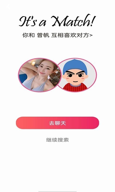 泡泡约会 截图2
