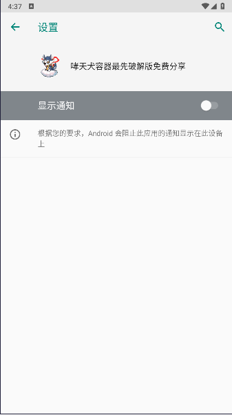 哮天犬容器版官方正版 1
