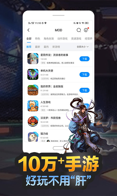 八门神器免登录版 截图2