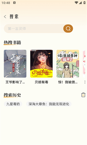 燎原小说app官网版 1