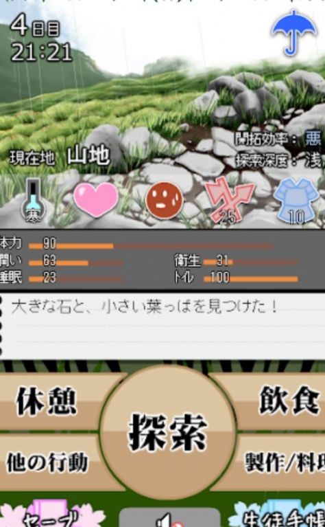 黑发女高中生荒岛求生 截图2