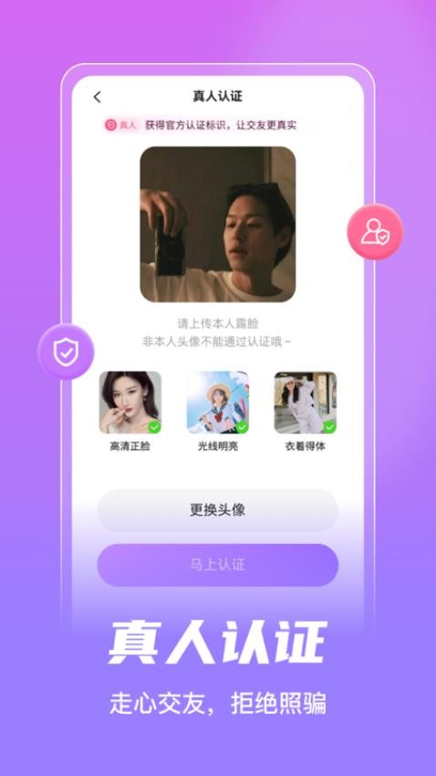 老地方交友免费版 截图4