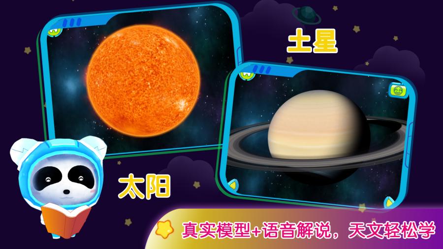 会说话的熊二 截图5