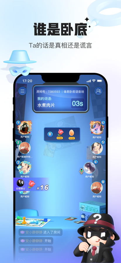 会玩最新版 截图2