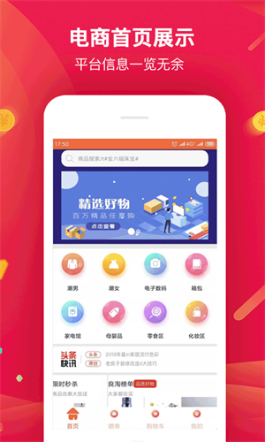 良淘商城 1