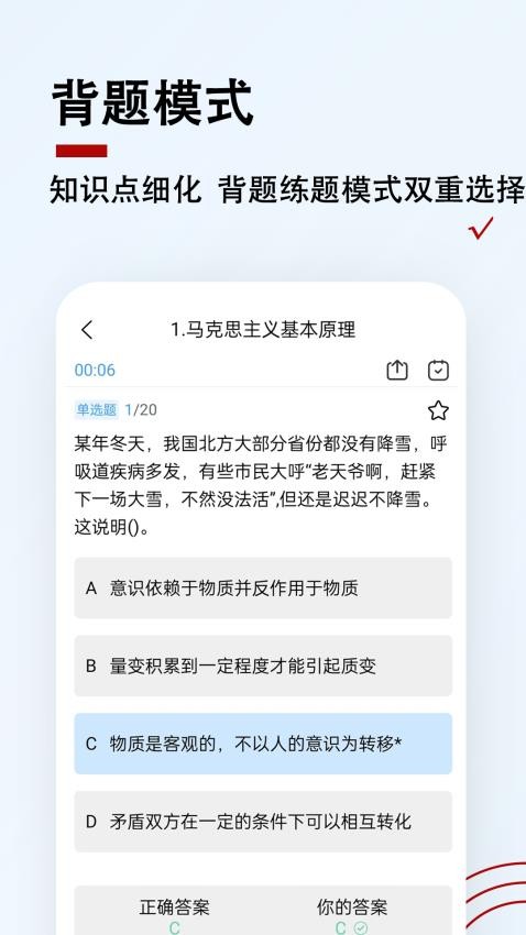 军队文职题小宝 截图2