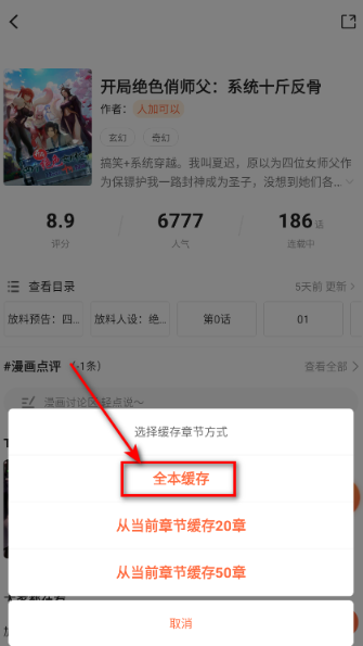 漫世界纯净版 截图10