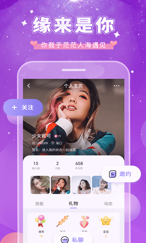 小可爱app 截图3