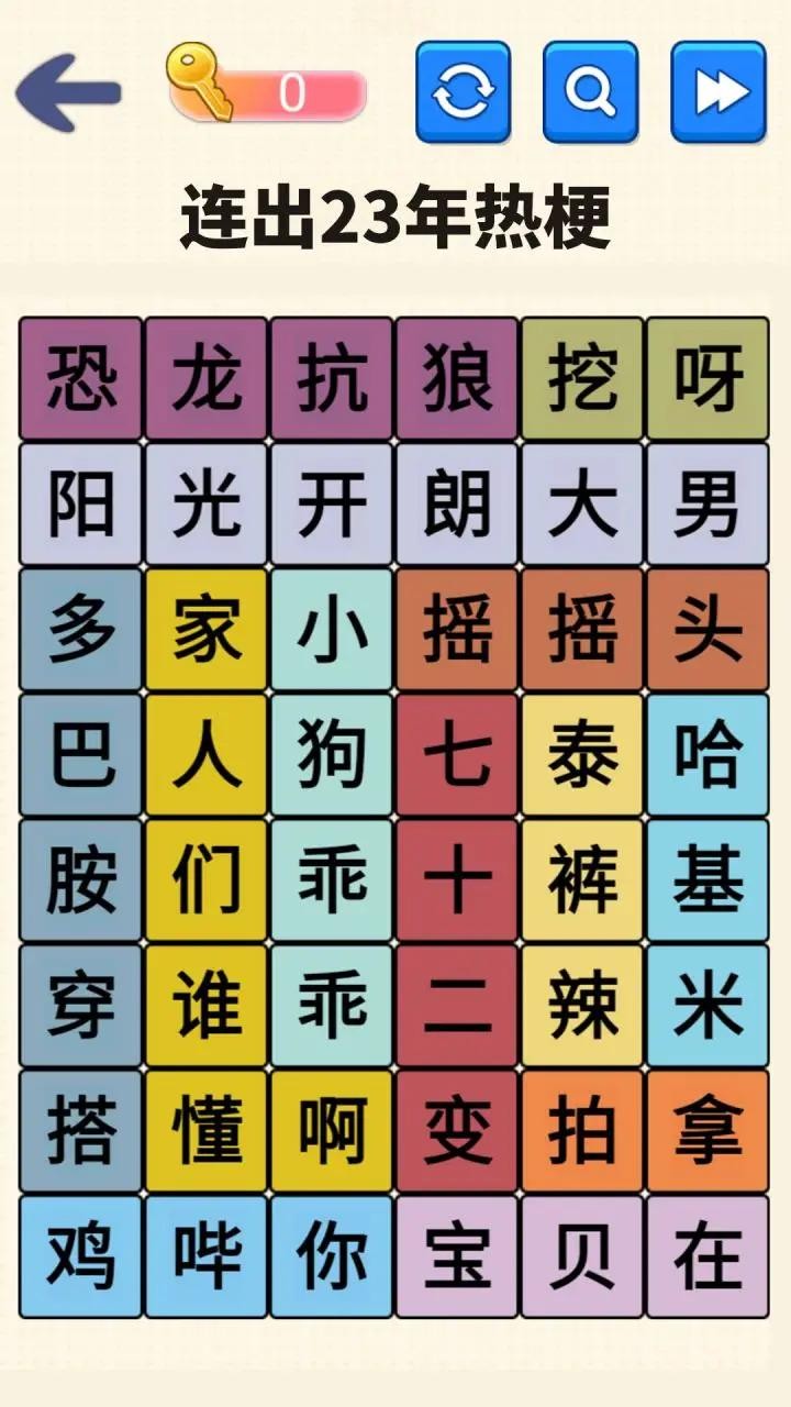 文字达人 1