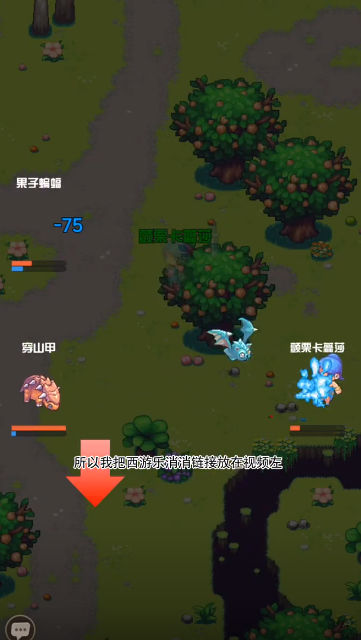 西游故事红包版 截图4