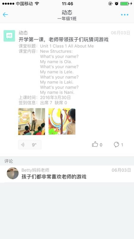 爱乐奇老师 1