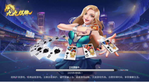 6199棋牌 截图2