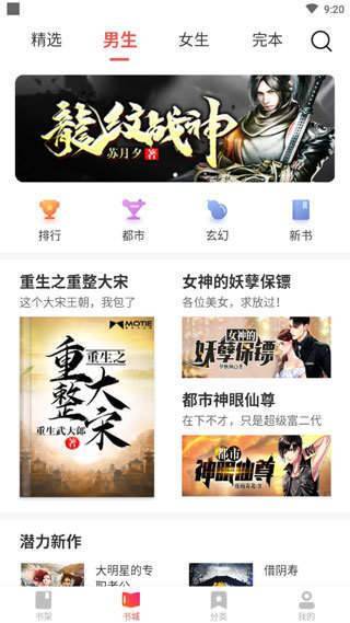 po18原创市集 截图3