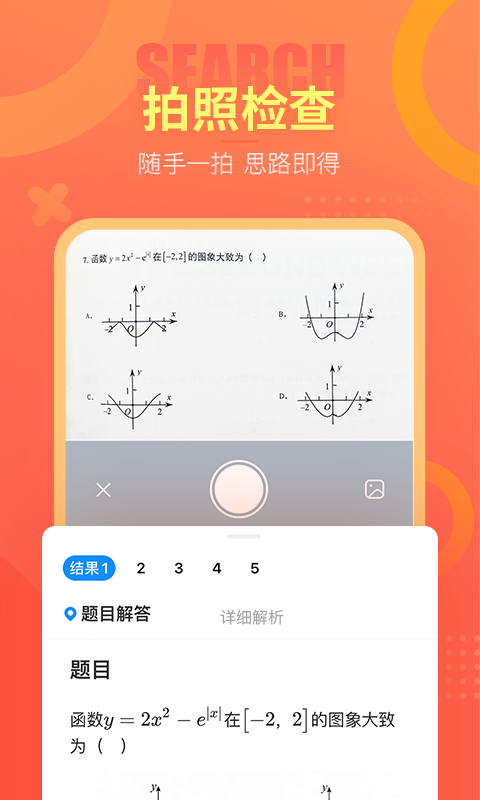 好课帮最新版 1