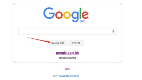 Google搜索引擎的高效使用技巧 3