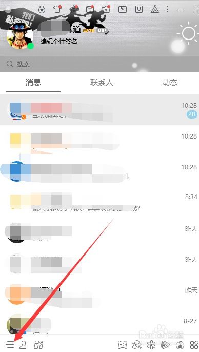 揭秘：QQ聊天记录文件的神秘保存位置 1