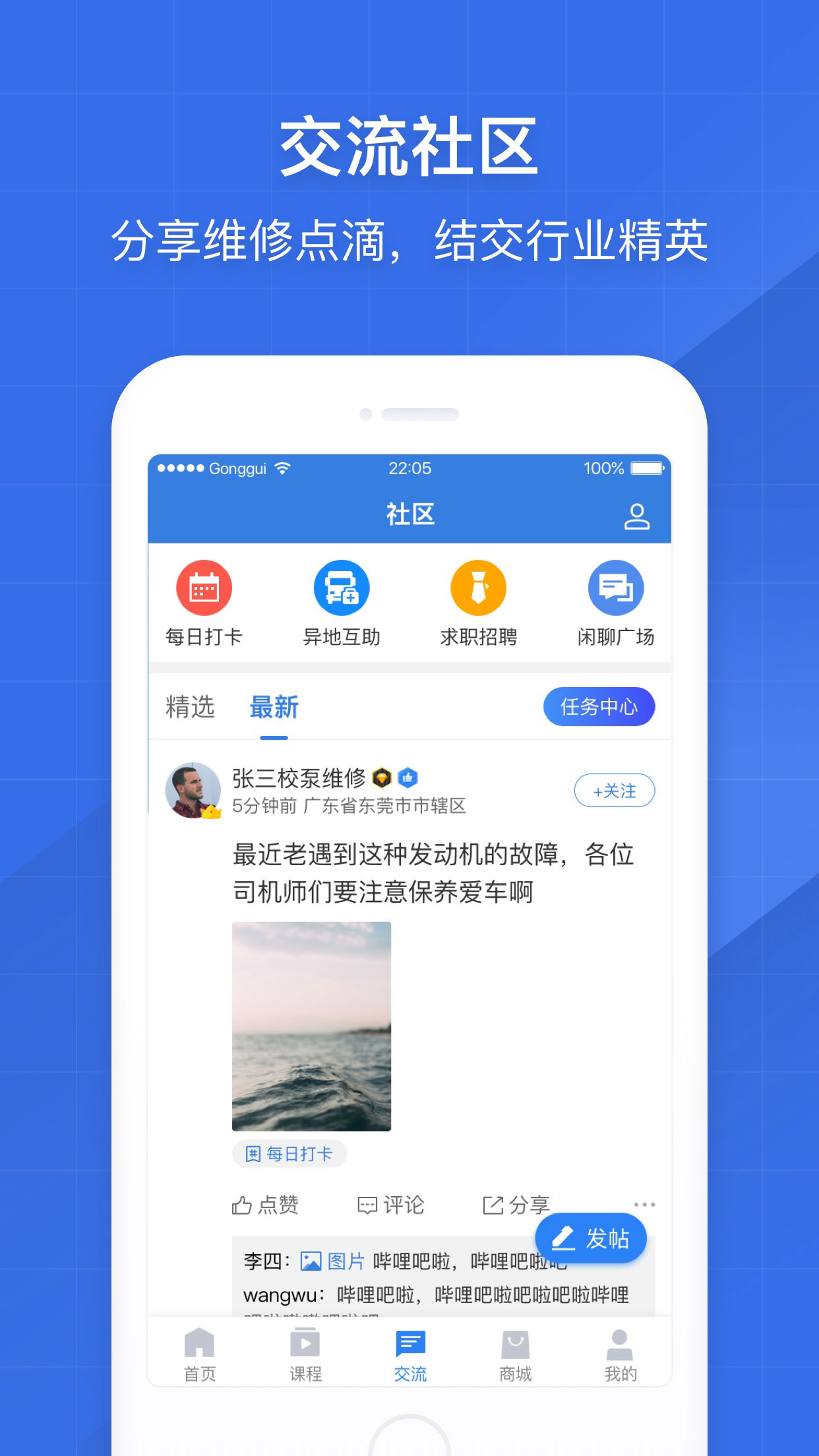 共轨之家app 7.29.0.10 截图3