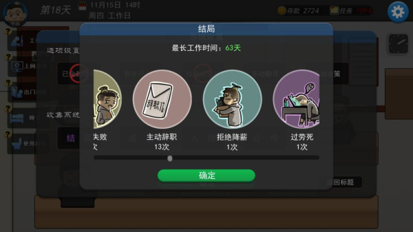 每天和家里蹲妹一起生活直装版 截图5