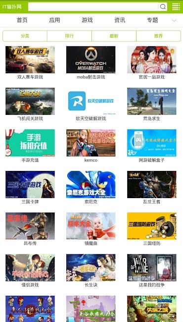 it猫扑网游戏app 1