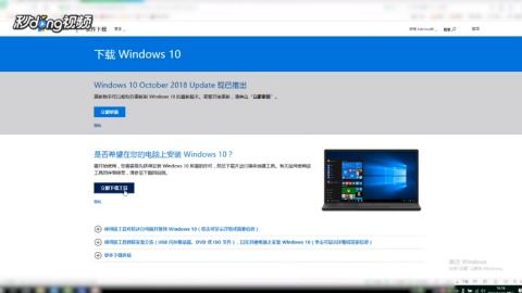 U盘安装Windows 10系统教程 2