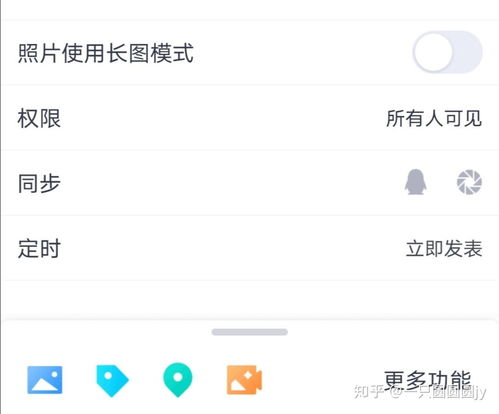 掌握QQ空间发动态长图模式，让分享更精彩！ 1