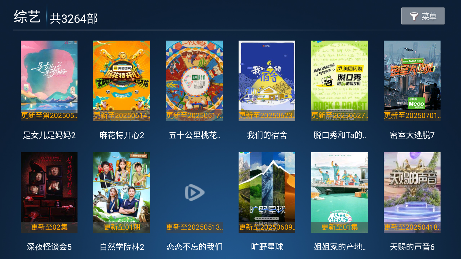 红乐影院安卓版 截图5