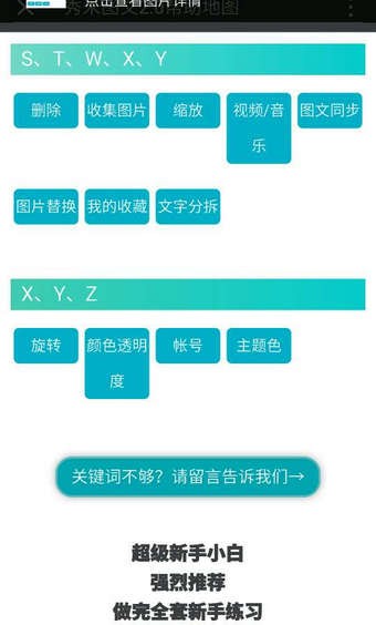 秀米微信图文编辑器 1