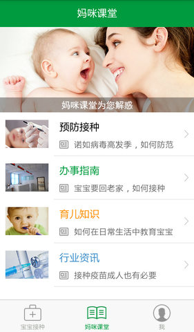 育苗通 截图3