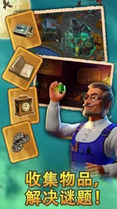 钟表匠官方正版 截图3