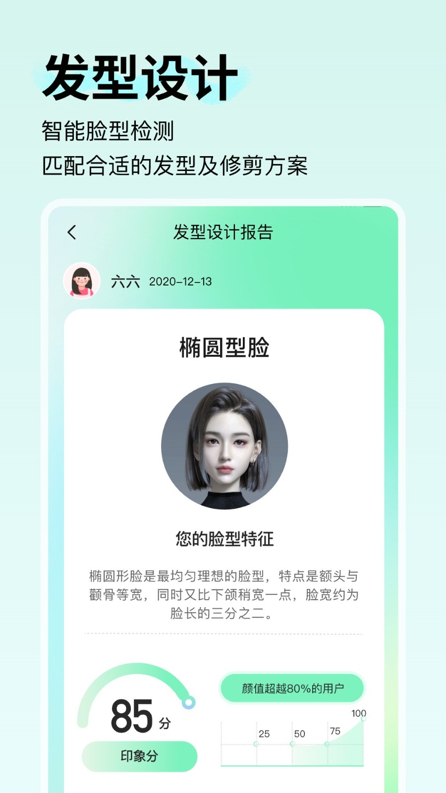 穿搭盒子app 截图5