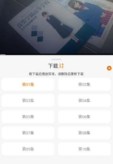 黑猫动漫正版入口 截图2
