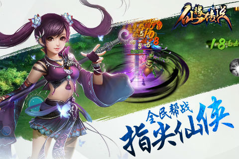百世神兵版 截图5