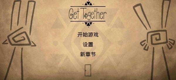 齐心协力双人合作冒险汉化版 1