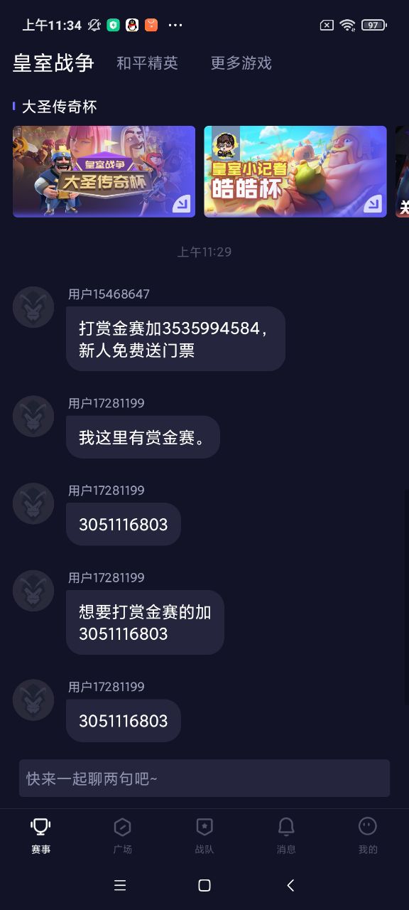 大圣电竞赏金赛app 1