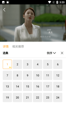 黑鱼影视app 截图3