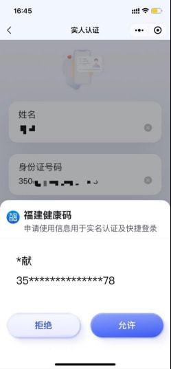 微信小程序健康码无法打开？这些解决办法或能助你一臂之力！ 2