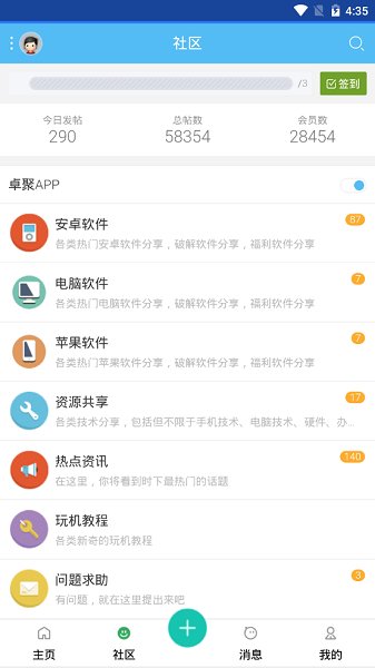 卓聚 截图4