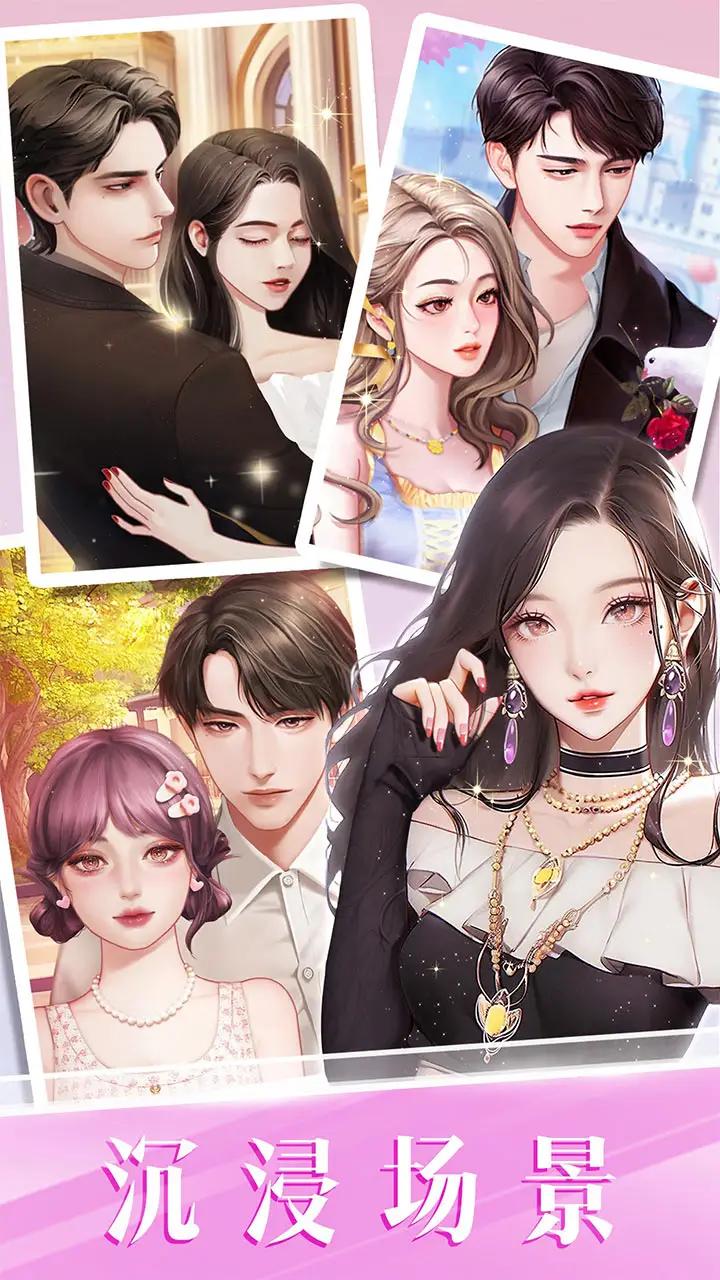 时尚化妆高手 截图2