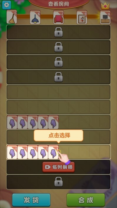 装修改造家 截图3