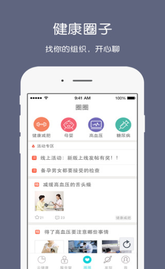 健康枣庄云 1
