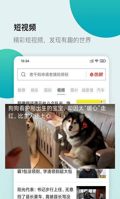 白狐浏览器旧版本 截图2