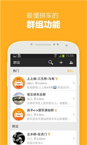 哈哈出行 截图2