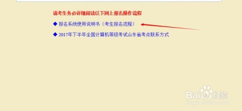 解锁计算机二级考试秘籍：一步步教你高效报考与备考策略 1