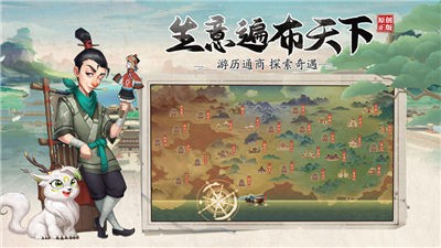我是大东家无限内购版 截图4