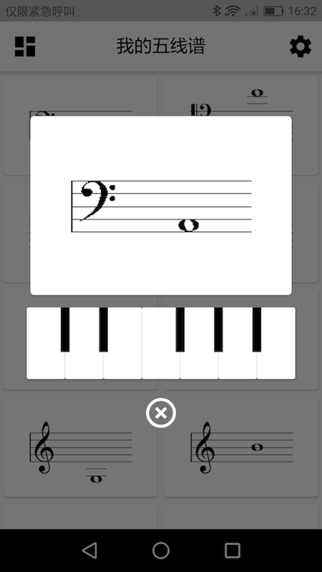 我的五线谱app 截图2