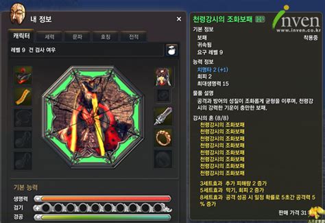 揭秘：剑灵八卦套牌高效合成策略与技巧大全 2