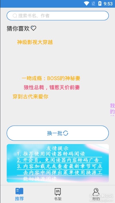 豌豆搜书APP 截图3