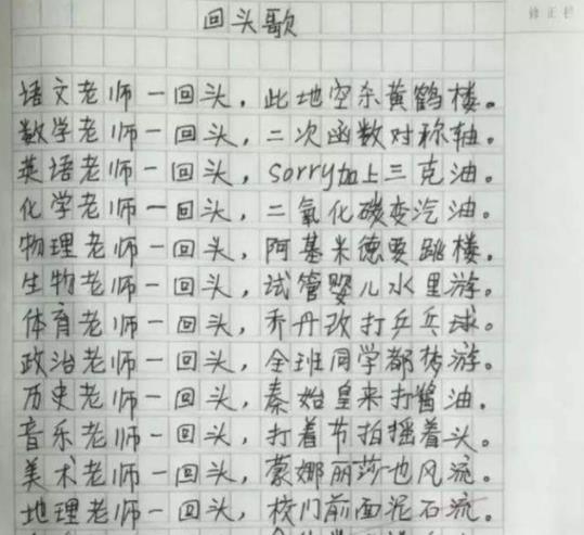 致敬老师的诗歌与歌曲精选 2