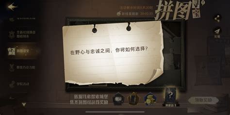 哈利波特魔法觉醒：9月27日拼图寻宝全攻略，你找到所有隐藏位置了吗？ 2