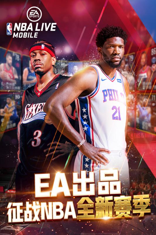 NBA LIVE单机版 1